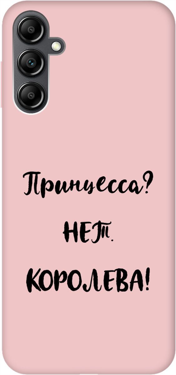 

Чехол на Samsung Galaxy A14 Silky Touch Premium с принтом "Princes" розовый, Розовый;серый, 158830