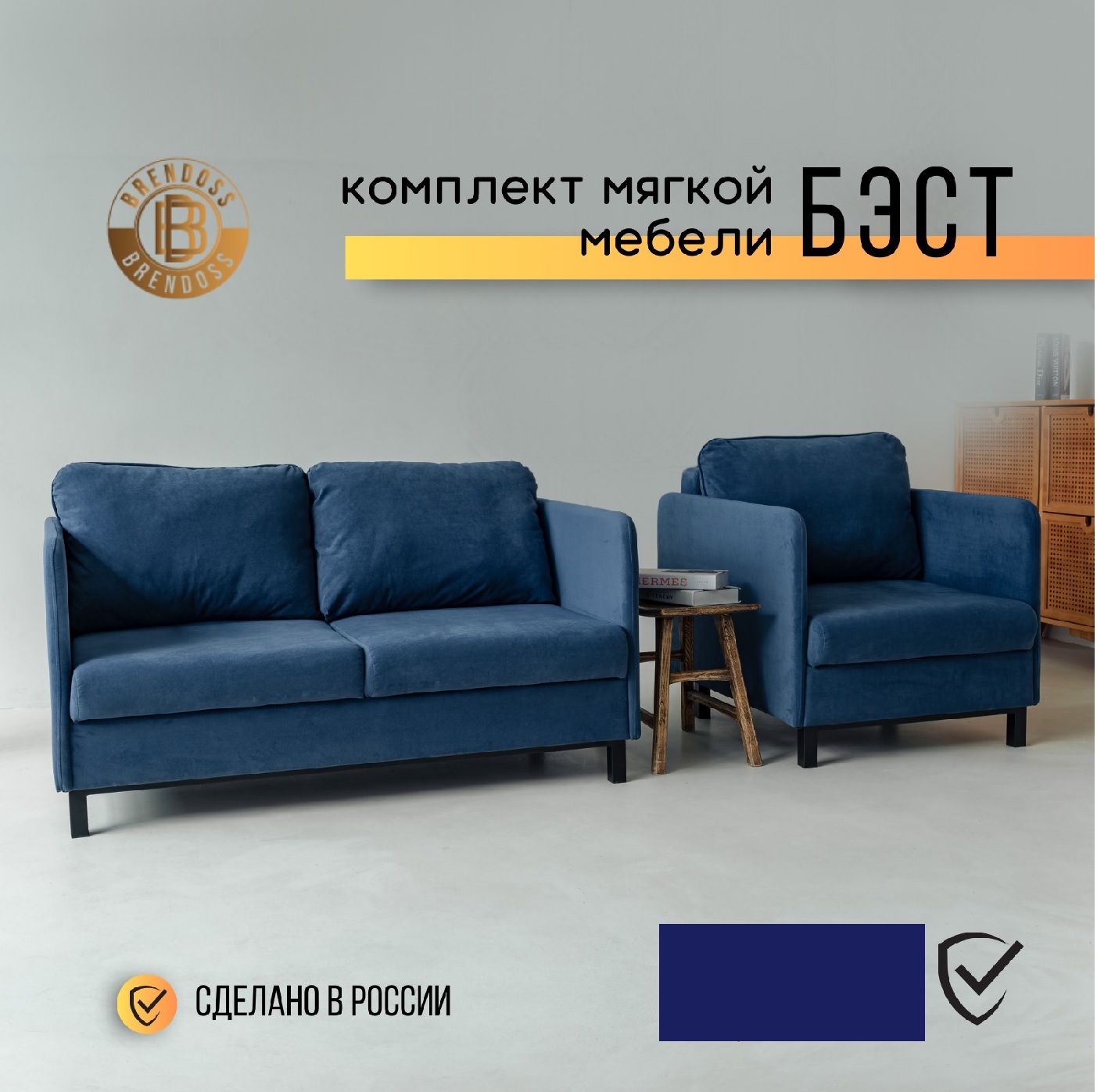 

Комплект мягкой мебели BRENDOSS 902 синий, 902