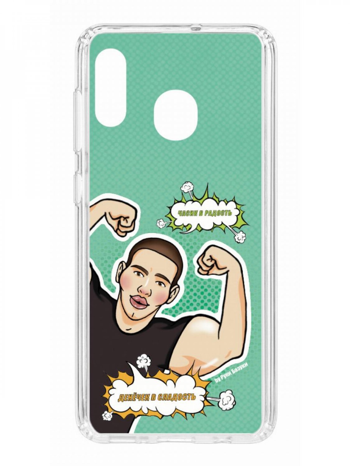 фото Противоударный чехол для samsung galaxy a20 2019 kruche print руки базуки 1 прозрачный кruче
