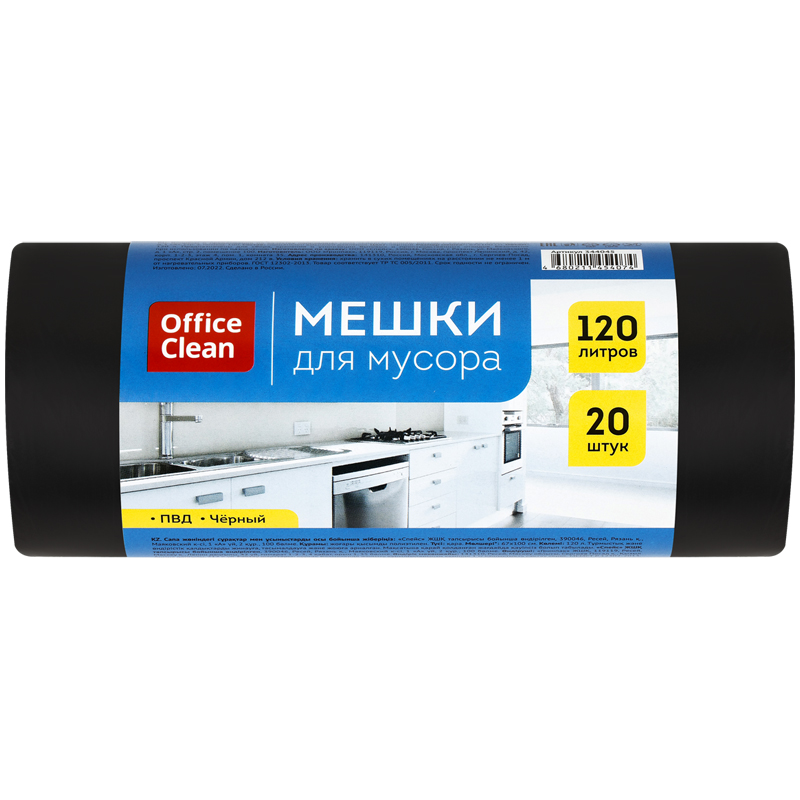 

Пакеты для мусора 120л OfficeClean 67x100см 20мкм черные ПВД 20шт в рулоне 344045 10 уп, Черный