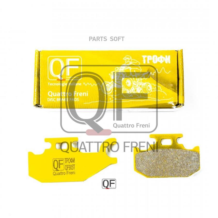 

Комплект Тормозных Колодок Quattro Freni Qf905T