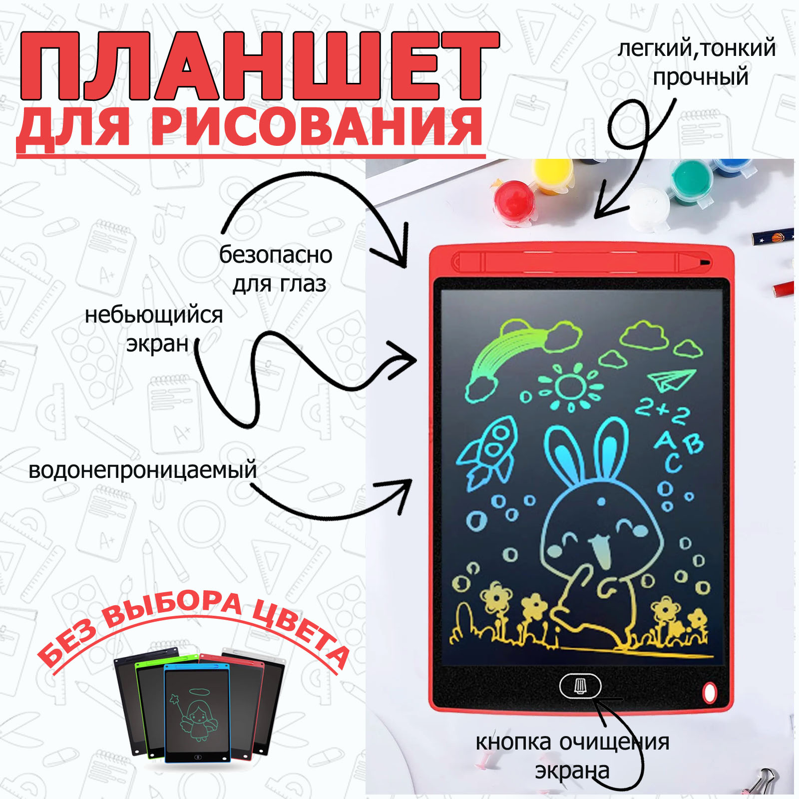 

Графический планшет BashExpo LSD, LCD Writing Tablet