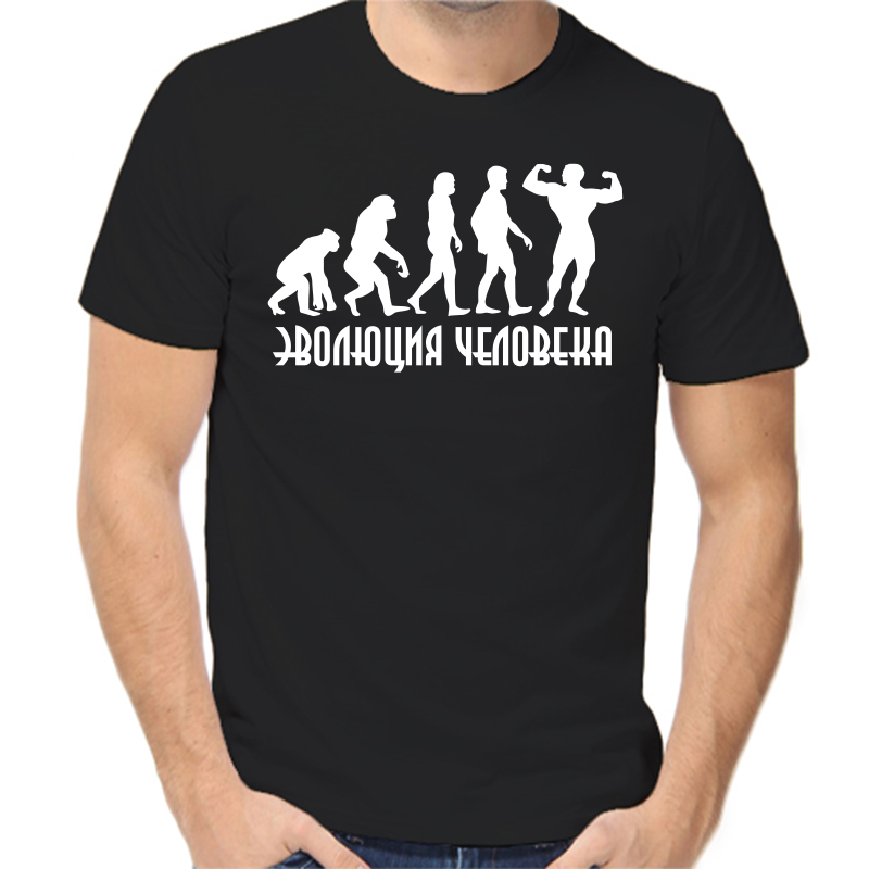 

Футболка мужская черная 50 р-р эволюция человека, Черный, fm_evoluciya_cheloveka