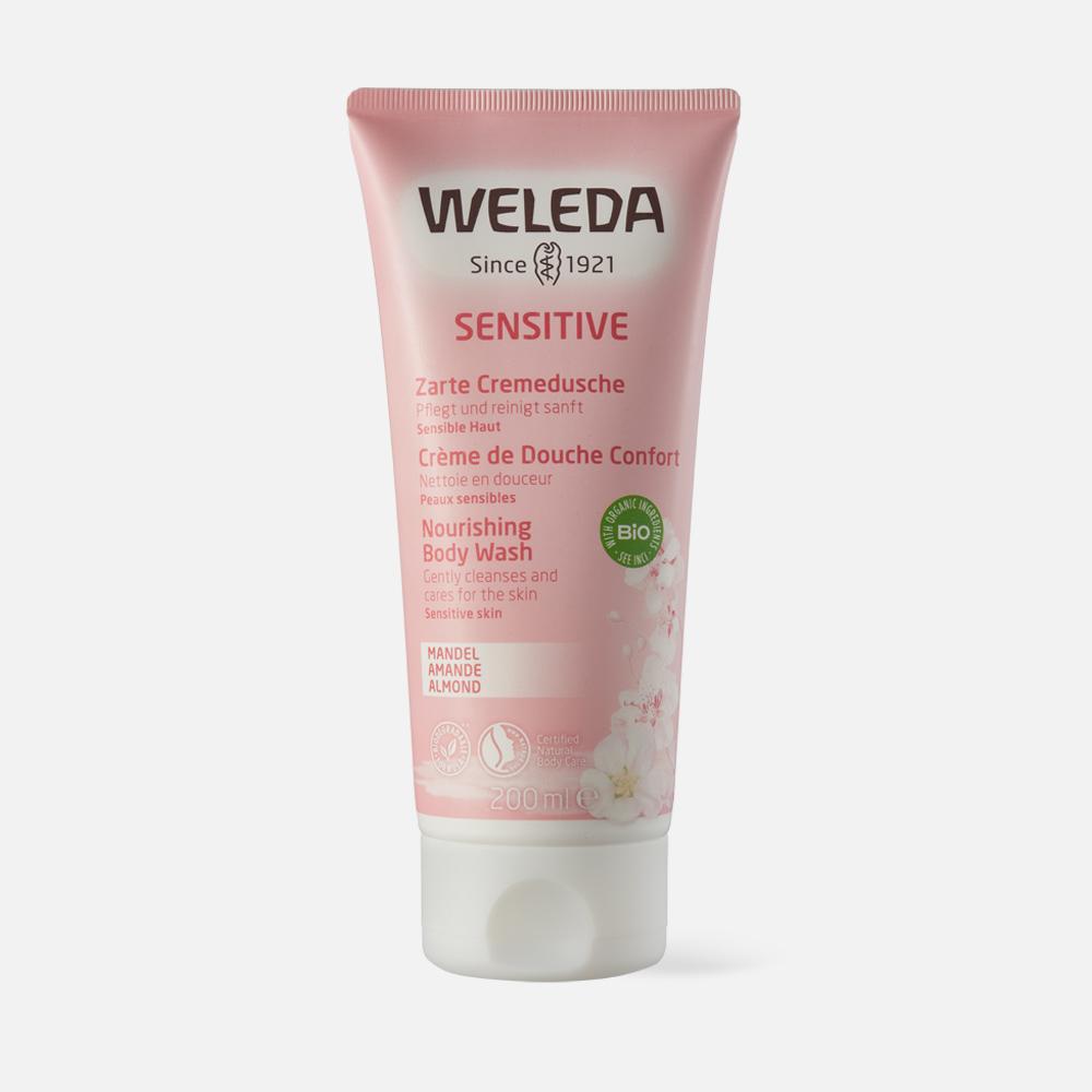 Крем-гель для душа Weleda Sensitive, деликатный, с миндалем, 200 мл weleda деликатный крем для душа 200 мл