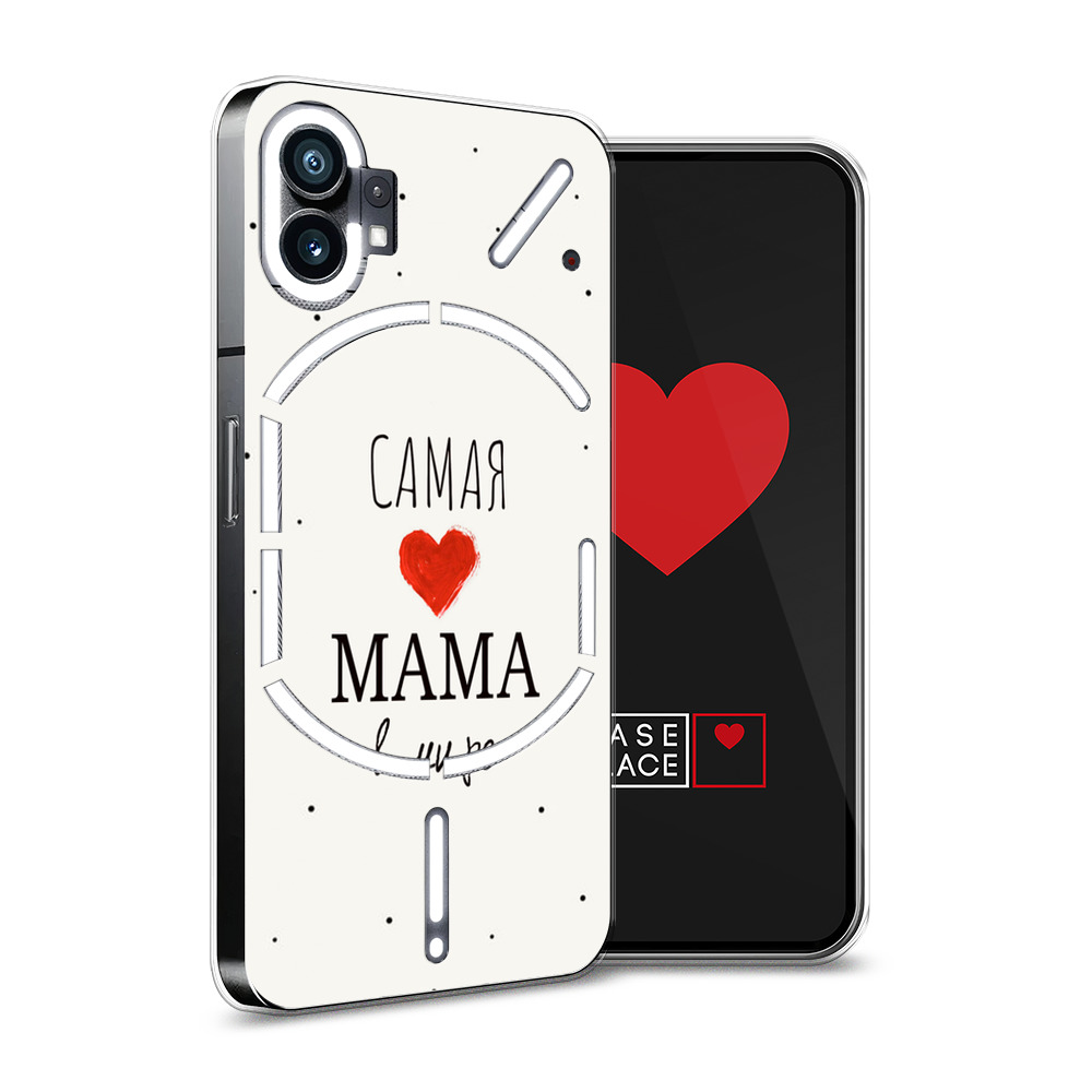 

Силиконовый чехол Awog "Самая любимая мама" для Nothing Phone 1, Белый, 3300150-6