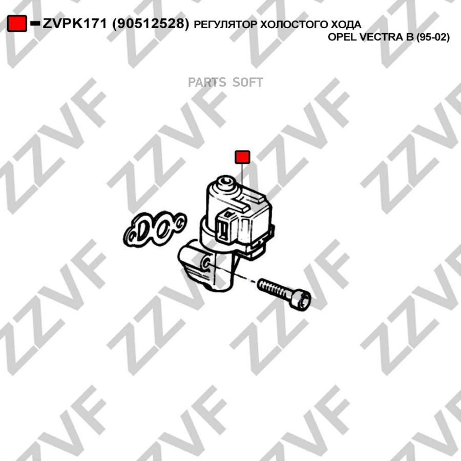 

Регулятор Холостого Хода Opel Vectra B 95-02 ZZVF ZVPK171