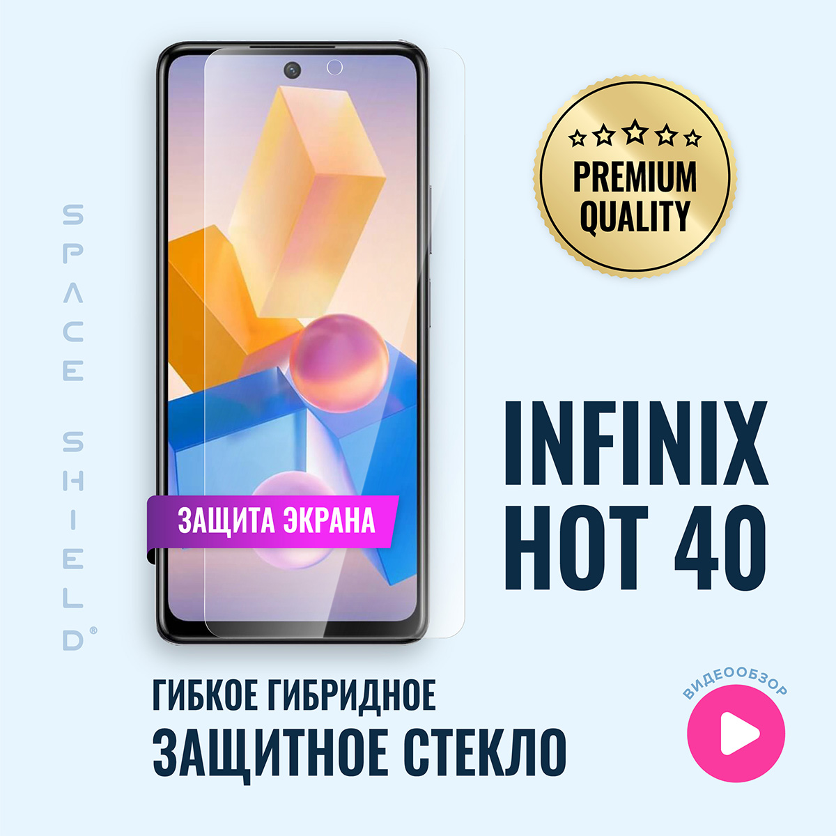 

Защитное стекло на экран Infinix Hot 40, INFINIX Hot 40