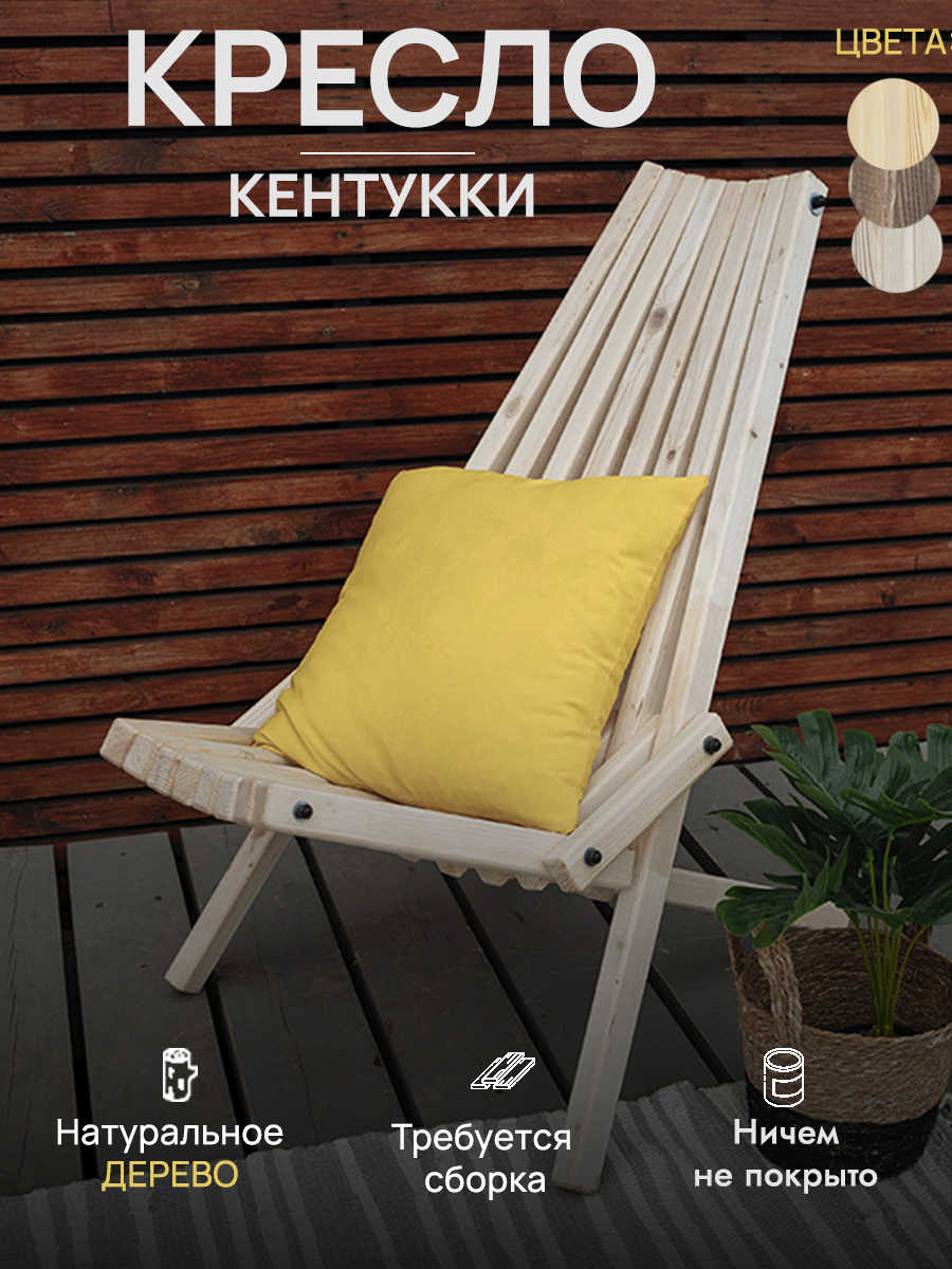 Кресло SOGO кентукки KRESLO-NATYR высотой 62 см