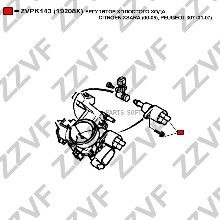 

Регулятор Холостого Хода Citroen Xsara 00-05, Peugeot 307 01-07 ZZVF ZVPK143