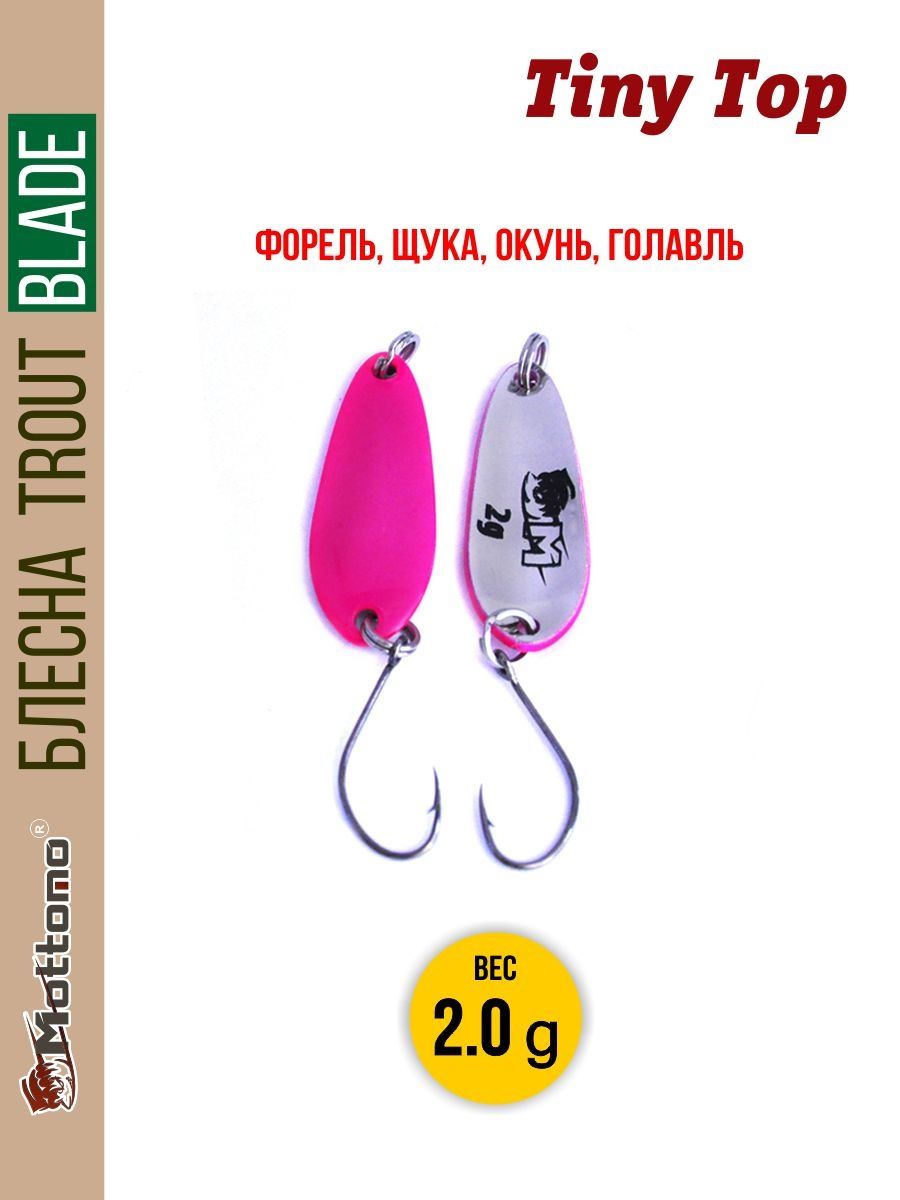 

Блесна Mottomo Trout Blade Tiny Top 2.0g 020, Trout Blade Tiny Top