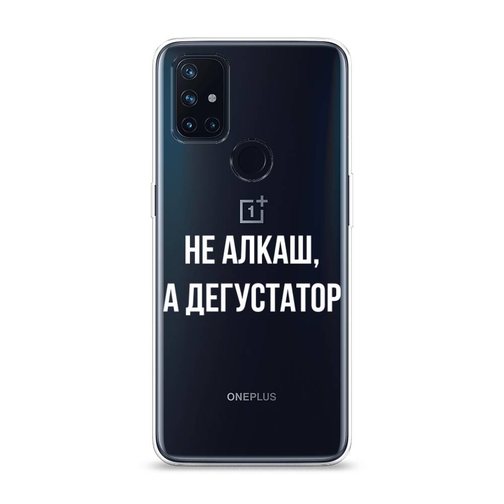 

Чехол на OnePlus Nord N10 "Дегустатор", Белый;бежевый, 152350-6