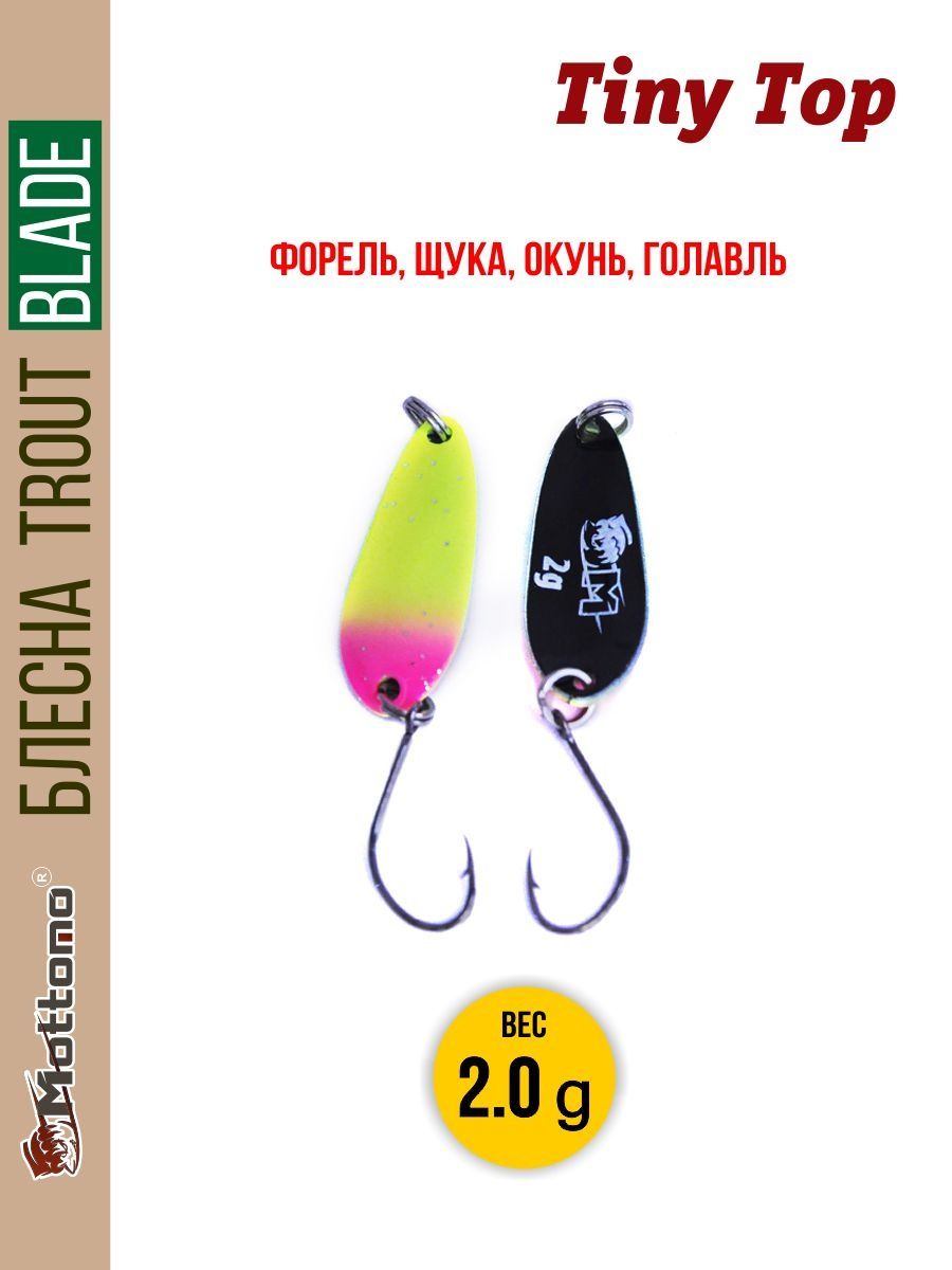 

Блесна Mottomo Trout Blade Tiny Top 2.0g 013, Trout Blade Tiny Top