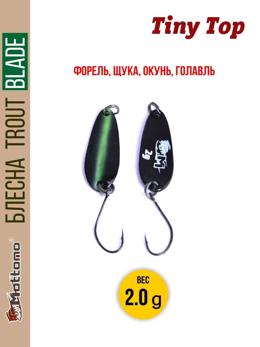 

Блесна Mottomo Trout Blade Tiny Top 2.0g 011, Trout Blade Tiny Top