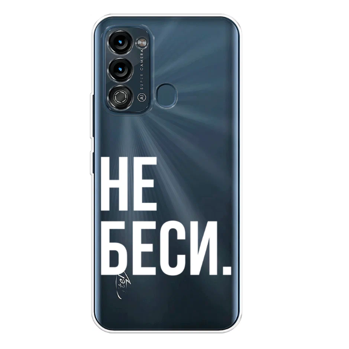 

Чехол Awog на Itel Vision 3 "Не беси", Разноцветный, 3200850-6