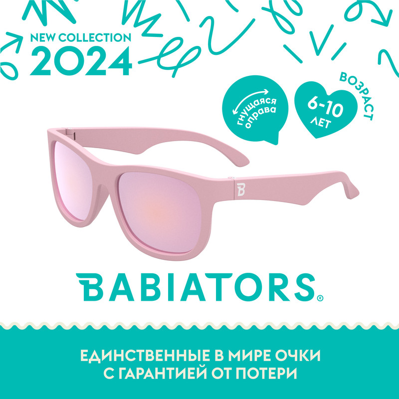 Детские солнцезащитные очки Babiators Navigator Балерина в розовом, 6+ лет