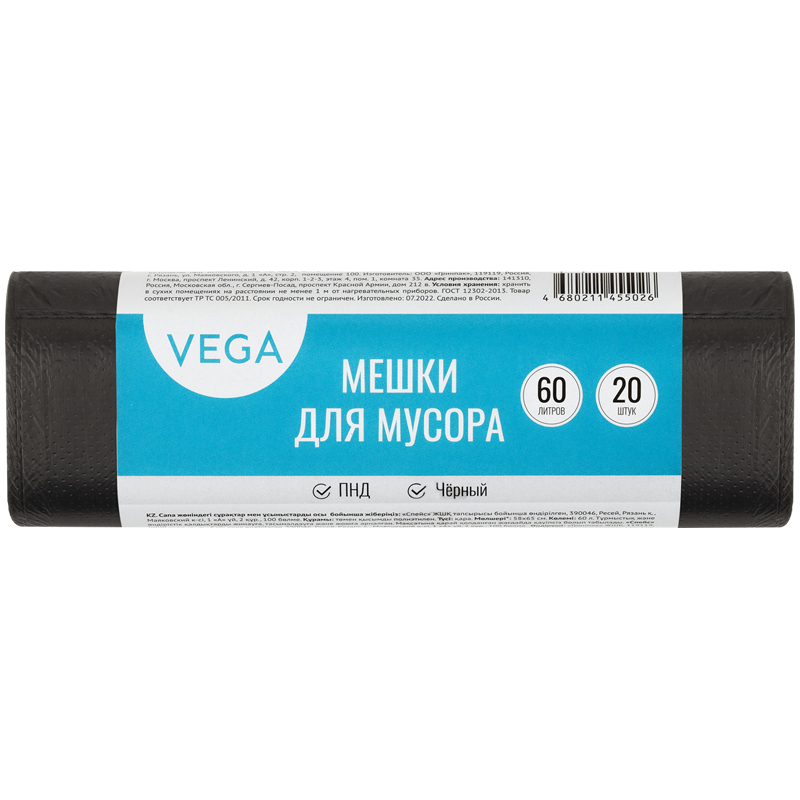 Пакеты для мусора 60л Vega (58x65см, 6мкм, черные) ПНД, 20шт., в рулоне (344025), 50 уп.