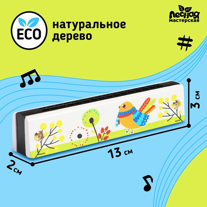 

Губная гармошка «Птичка», цвет белый