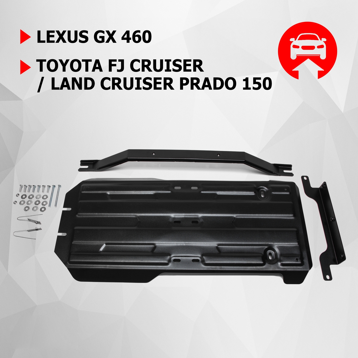 

Защита КПП+РК АвтоБроня Lexus GX 460 09-/Toyota FJ Cruiser 06-18/LC Prado 150, 111.05785.1, Черный, Lexus, Toyota