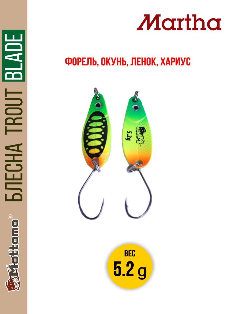 

Блесна Mottomo Trout Blade Martha 5.2g 031, Trout Blade Martha