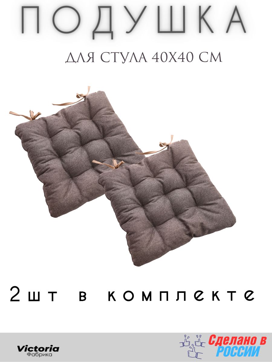 

Подушка для садовой мебели Victoria 89-2255-666 П40Р-Тбеж2 40*40 см Темно-бежевая, 89-2255-666