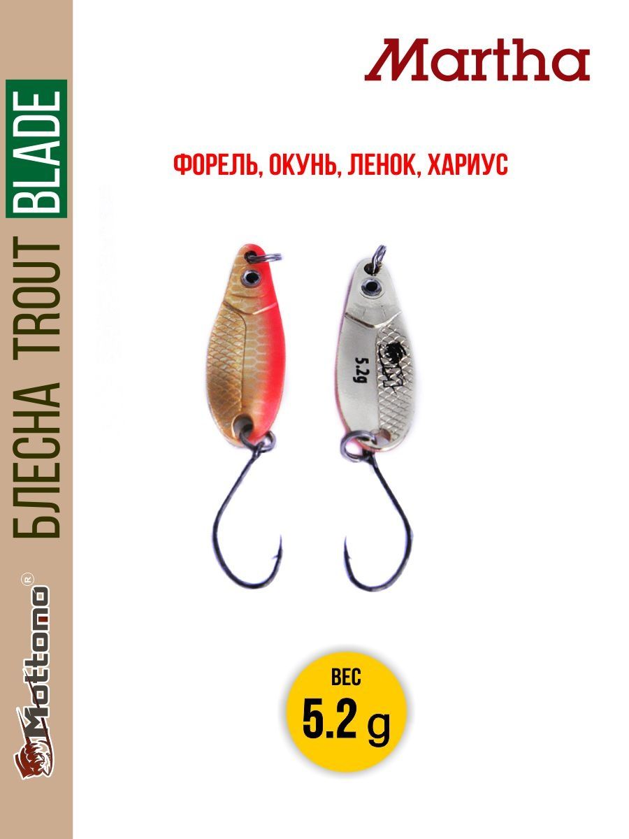 Блесна Mottomo Trout Blade Martha 52g 027 305₽