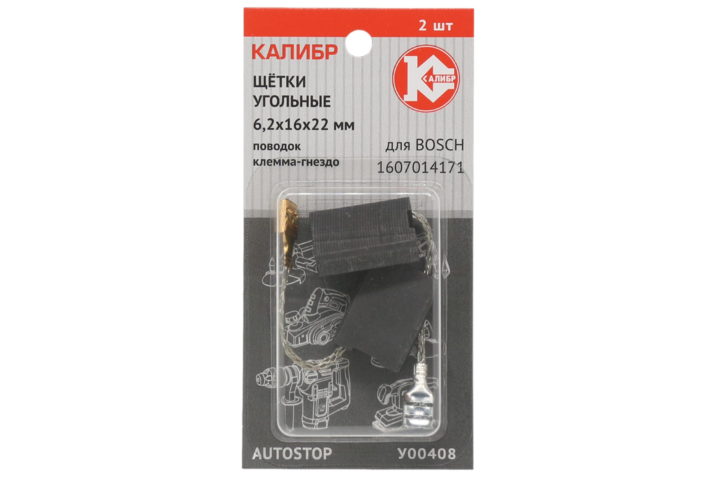 фото Калибр щётки угольные 6,2*16*22, для bosch 2шт. autostop у00408 00000075105