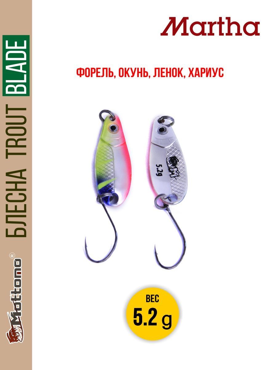 

Блесна Mottomo Trout Blade Martha 5.2g 023, Trout Blade Martha