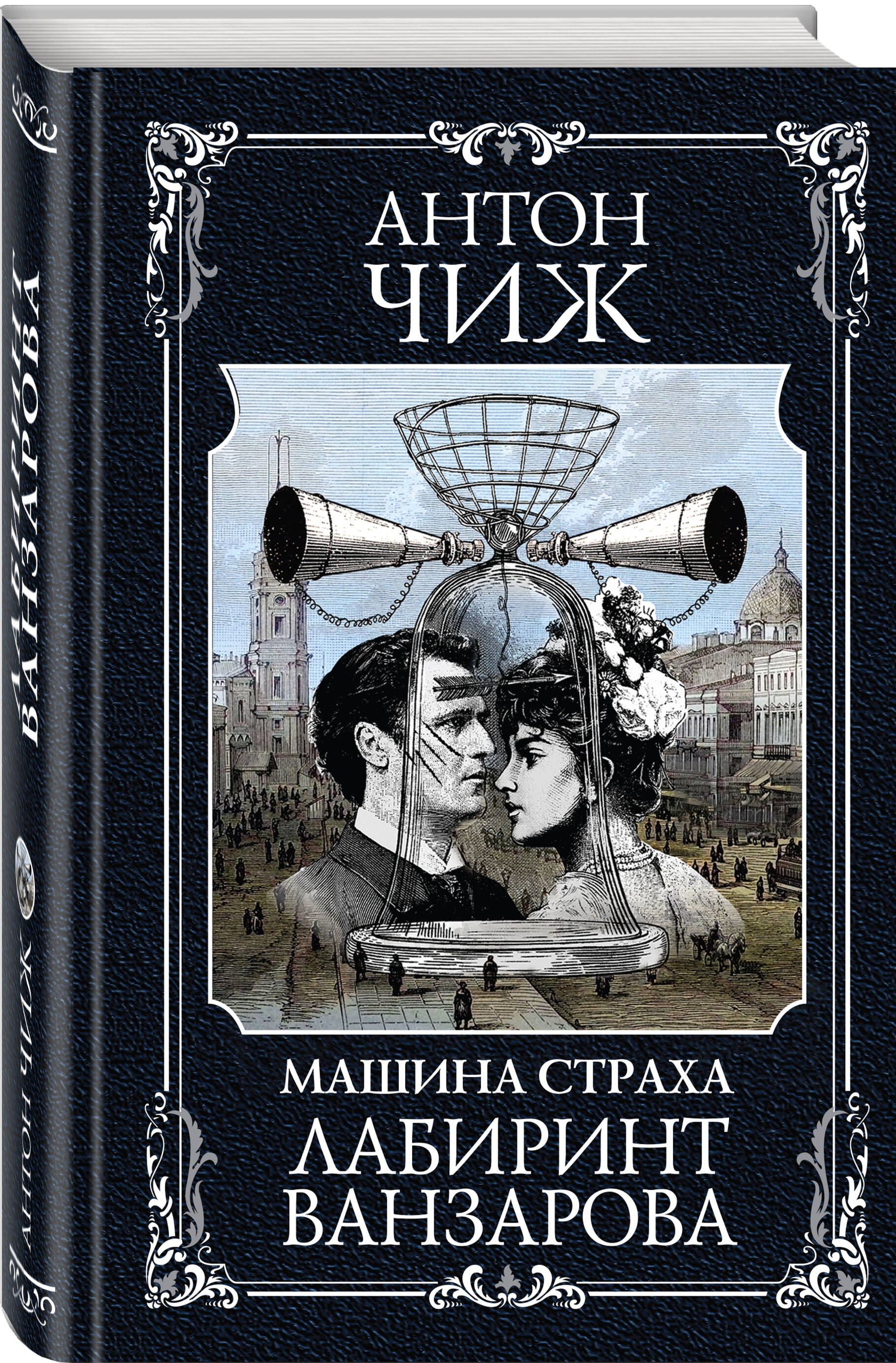 

Лабиринт Ванзарова