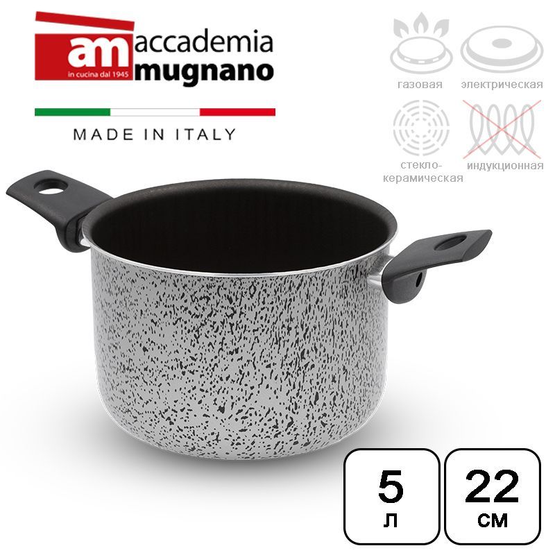 Кастрюля Accademia Mugnano Sale&Pepe 5 л 22 см