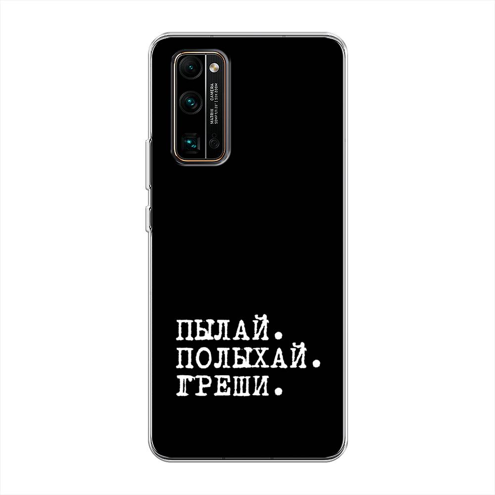 

Чехол Awog на Honor 30 Pro Plus "Пылай и греши", Белый;серый;черный, 612250-6