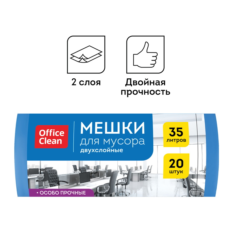 Пакеты для мусора 35л, OfficeClean (50x60см, 30мкм, синие) ПВД, 20шт (344040), 15 уп