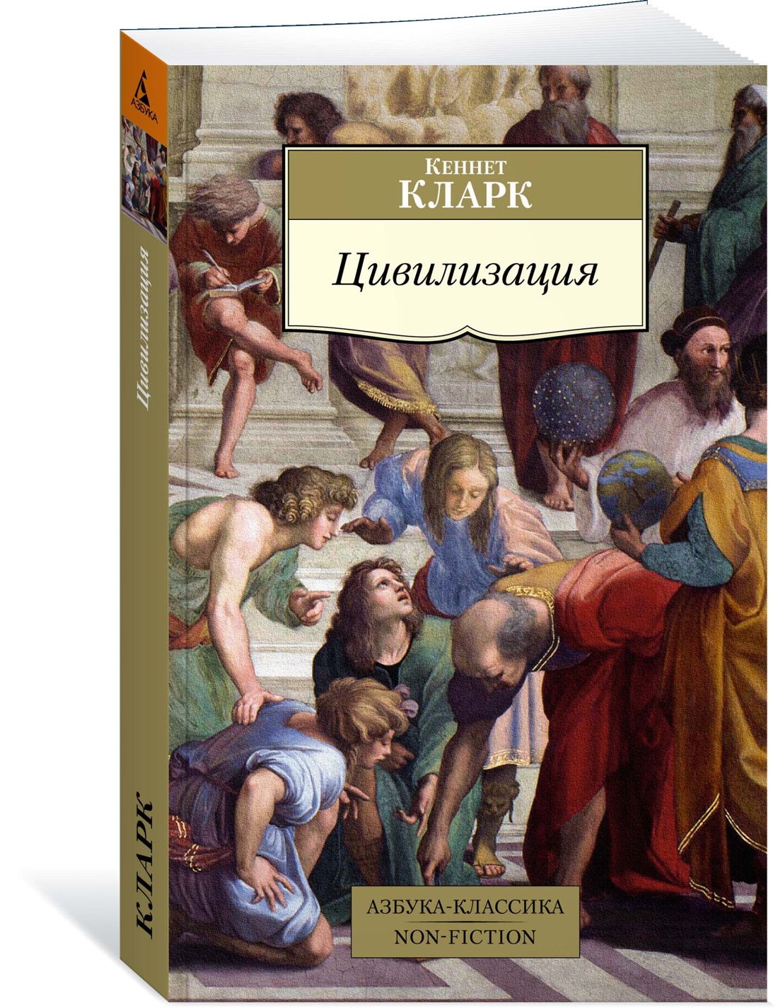 

Цивилизация