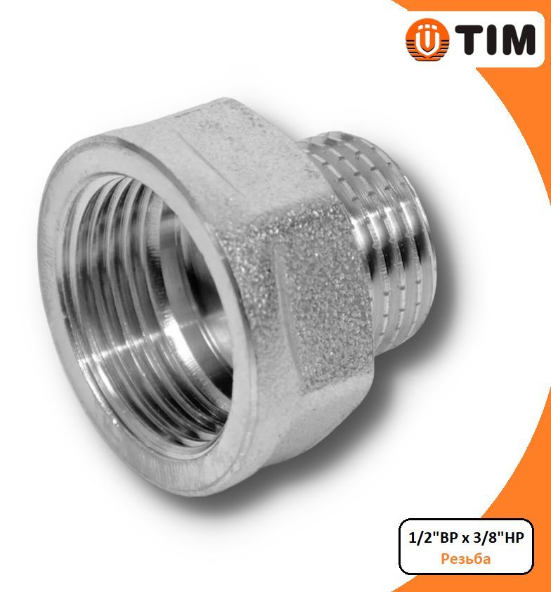 фото Переходник tim sfm028n 1/2" вр х 3/8" нр, никелированная латунь