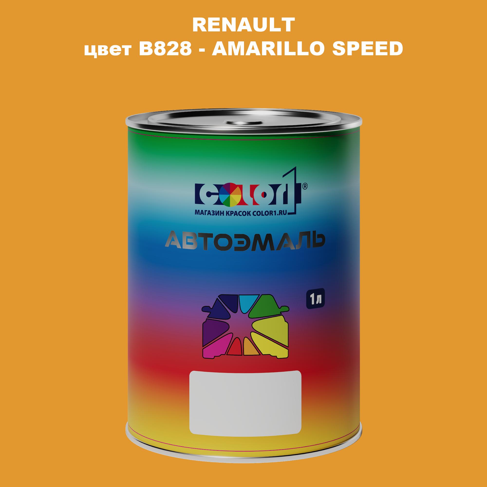 

Автомобильная краска COLOR1 для RENAULT, цвет B828 - AMARILLO SPEED, Прозрачный