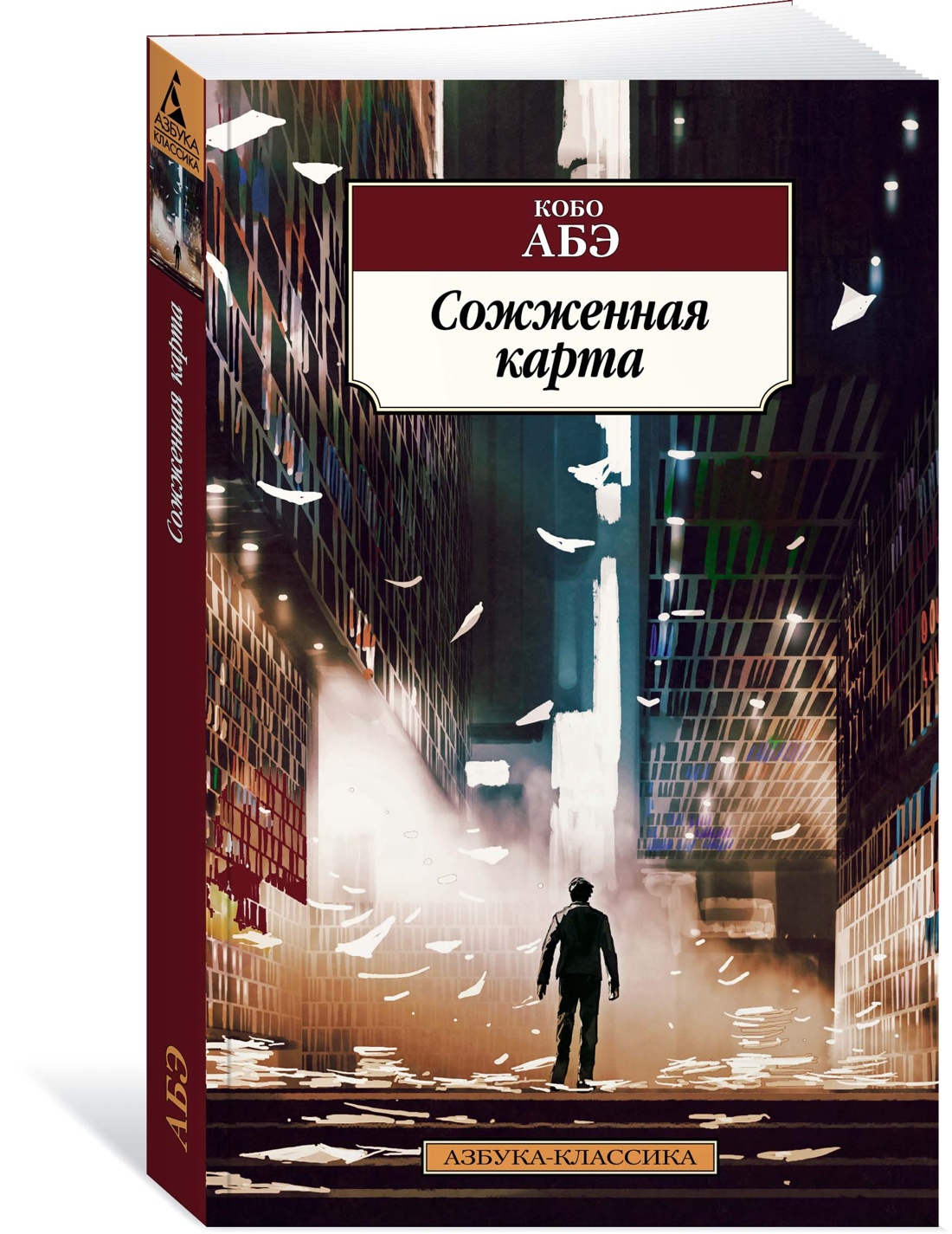 

Сожженная карта