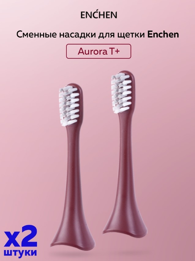 фото Насадки для зубной щетки enchen aurora t+ 2 шт. red