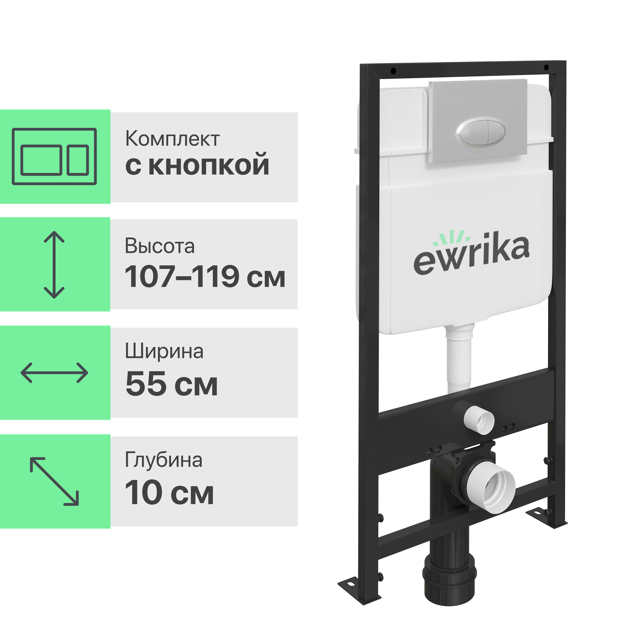 

Система инсталляции для унитазов EWRIKA ProLT 0026-2020 с кнопкой смыва 0050 хром матовый, ProLT 0026-2020 с кнопкой смыва 0050 хром матовый