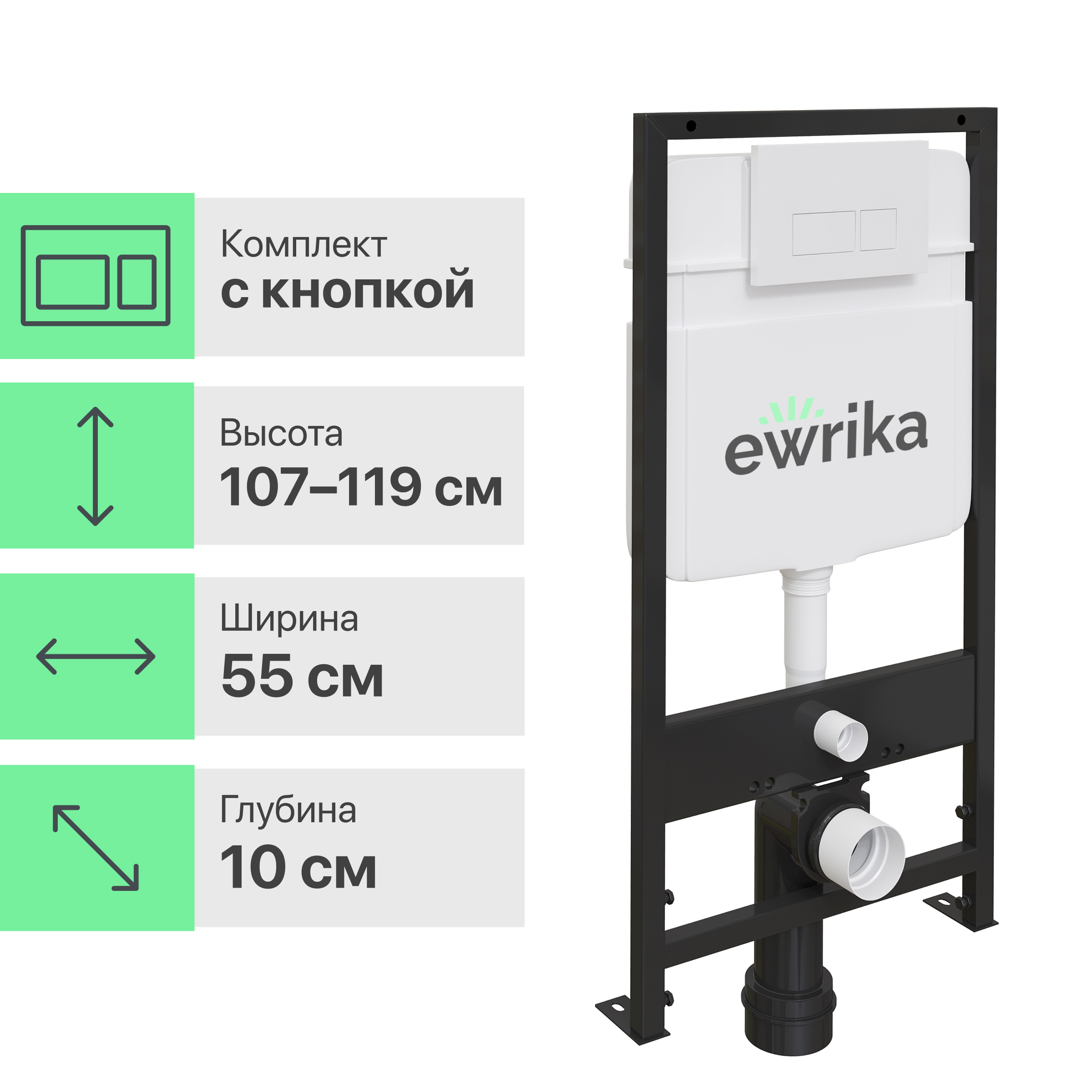 

Система инсталляции для унитазов EWRIKA ProLT 0026-2020 с кнопкой смыва 0042 белой матовой, ProLT 0026-2020 с кнопкой смыва 0042 белой матовой