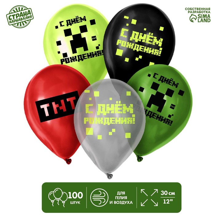 

Шар латексный 12" "Пиксели", набор 100шт., Разноцветный