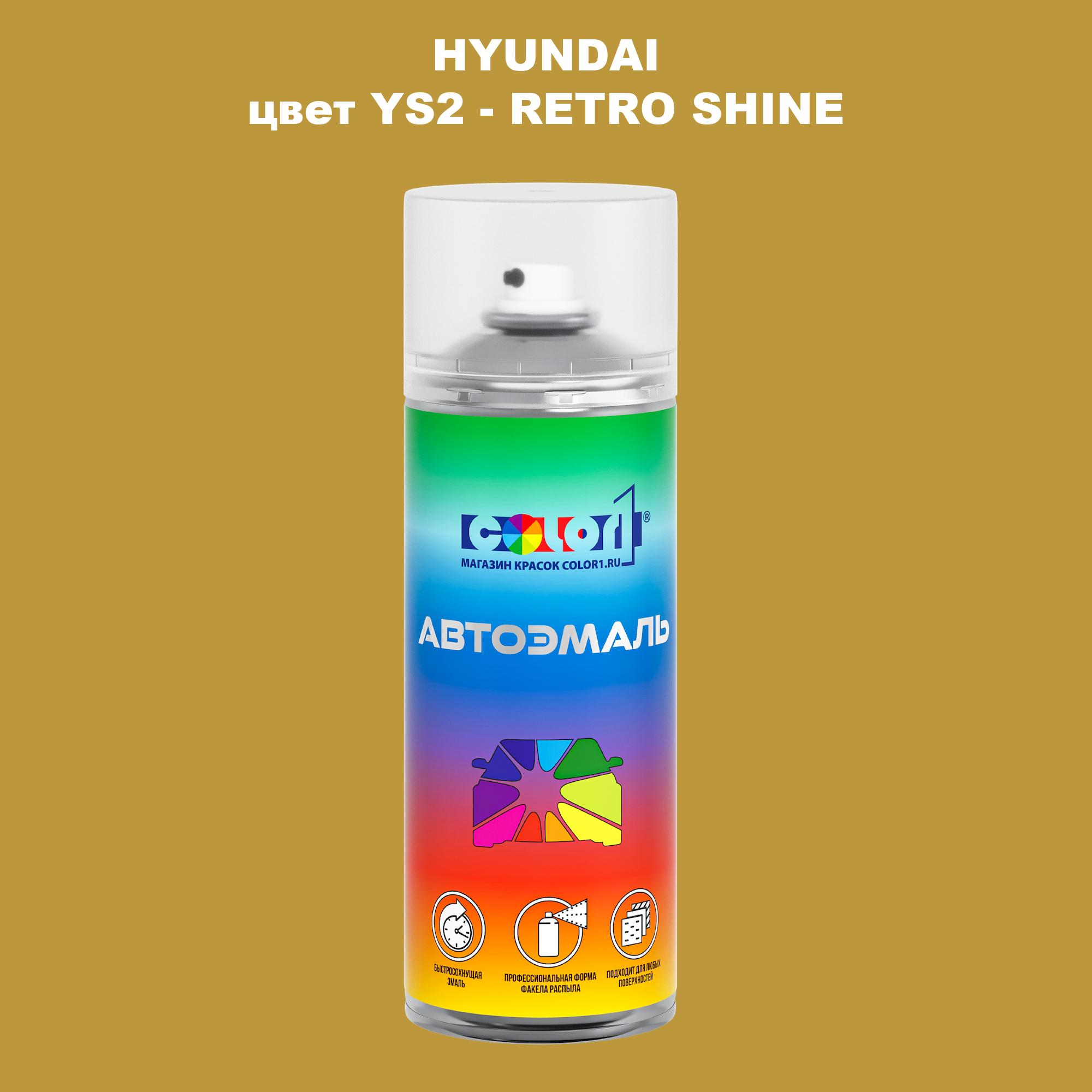 

Аэрозольная краска COLOR1 для HYUNDAI, цвет YS2 - RETRO SHINE, Прозрачный