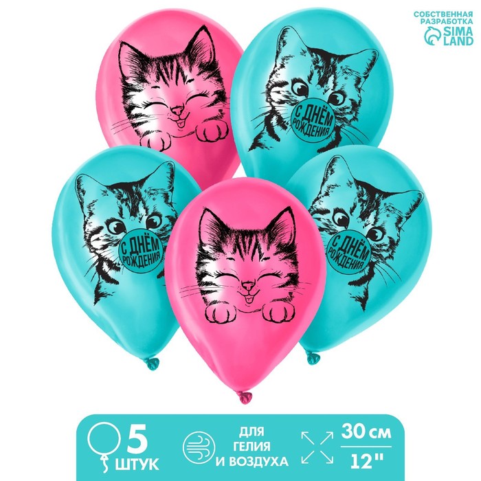 

Шар латексный 12" "Котик", набор 5 шт., Бирюзовый;розовый