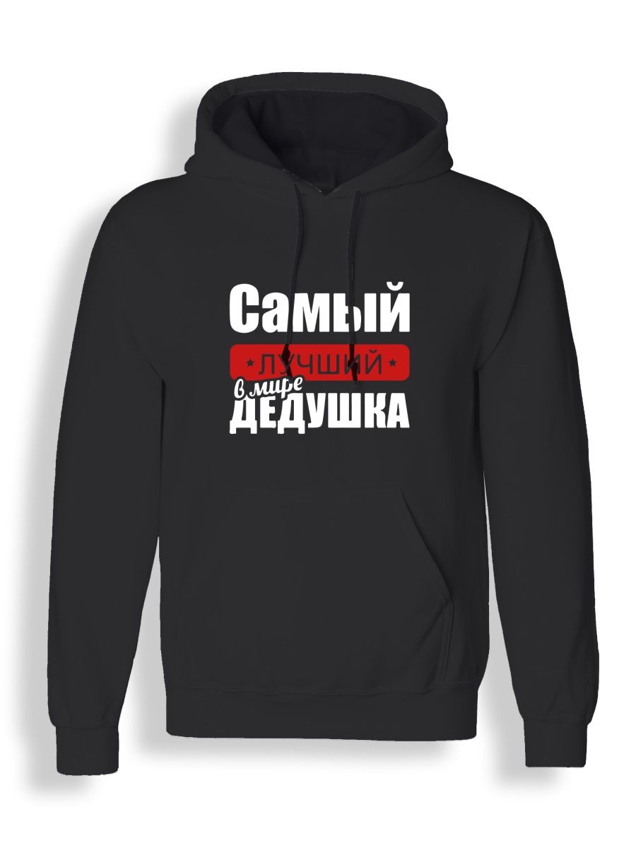 

Худи унисекс СувенирShop Лучший дедушка в мире/Дедуля/Семья 3 черное 2XL, "Лучший дедушка в мире/Дедуля/Семья" 3