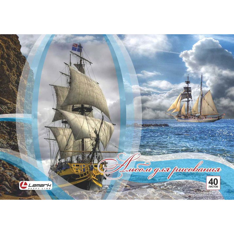 

LAMARK09601 Альбом для рисования 40л. на склейке Парусник, блок-офсет 100 г.м2