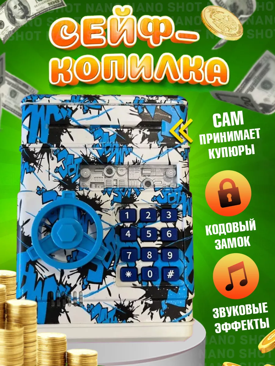 Интерактивная копилка Nano Shot сейф-банкомат с кодовом замком, синий