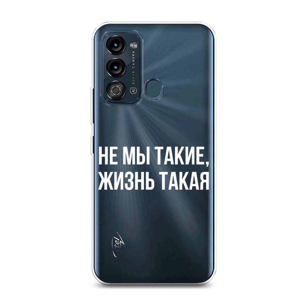 

Чехол Awog на Itel Vision 3 "Не мы такие, жизнь такая", 3200850-6