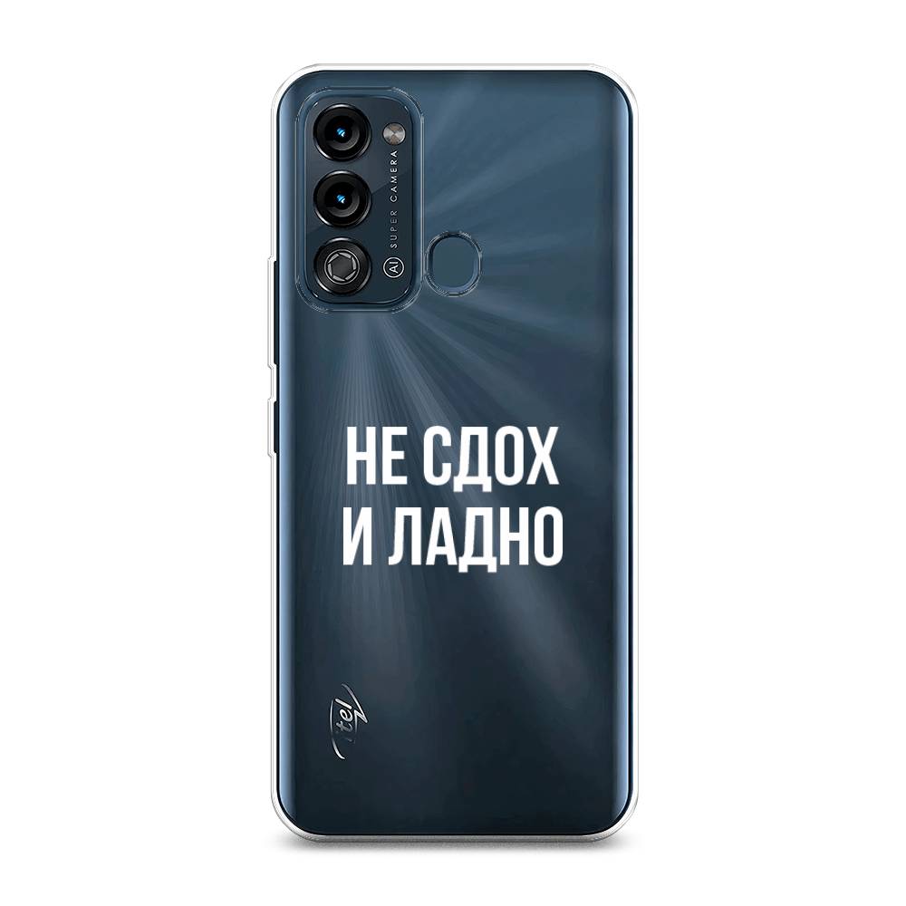 

Чехол Awog на Itel Vision 3 "Не сдох и ладно", 3200850-6