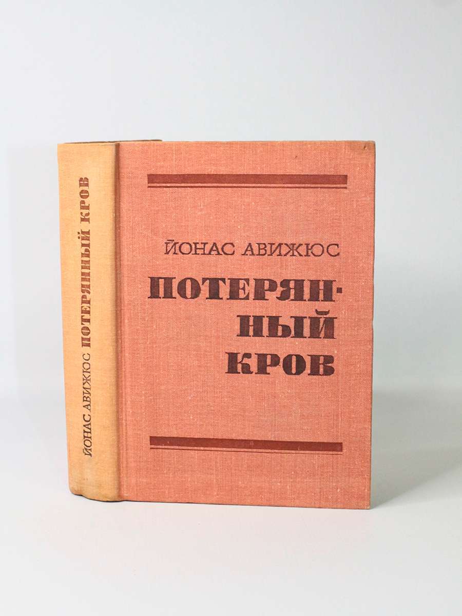 Книга потерять ее. Потерянный книга. Потерял книгу.