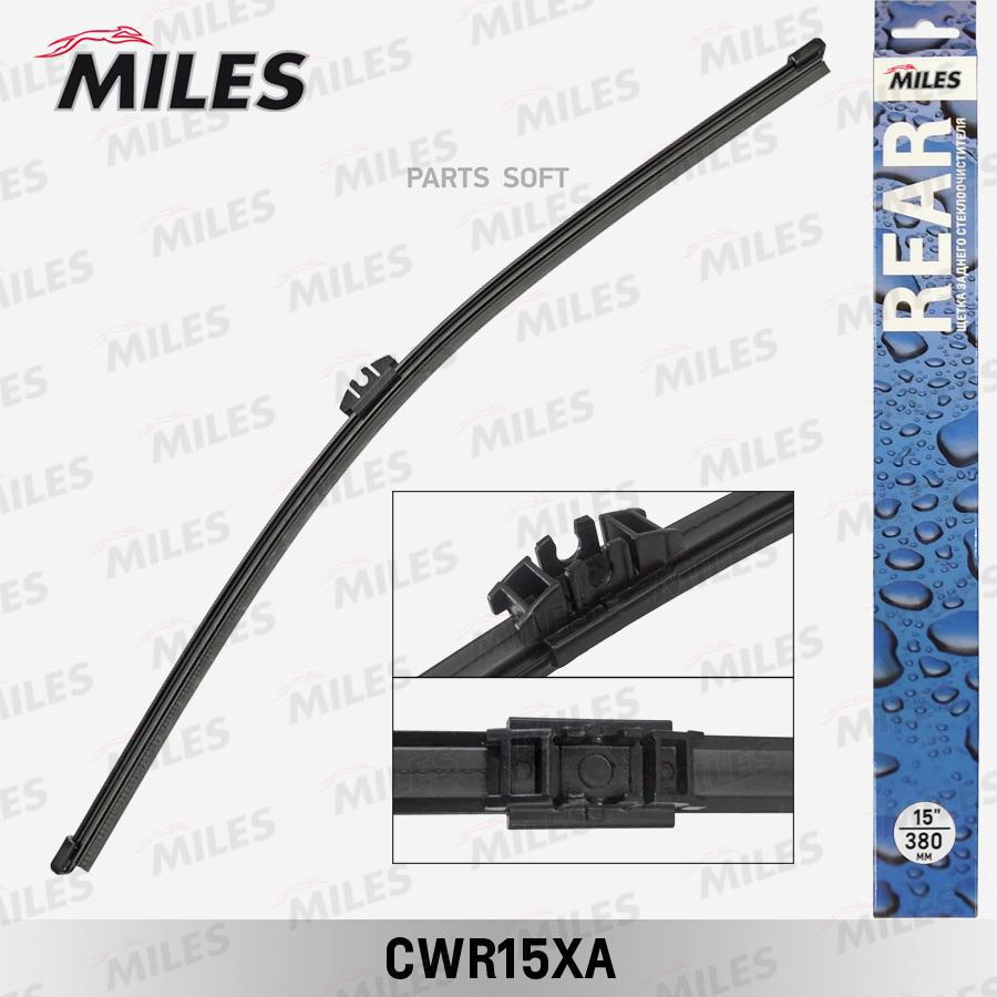

MILES CWR15XA Щётка стеклоочистителя 380 мм (15) задняя 1шт