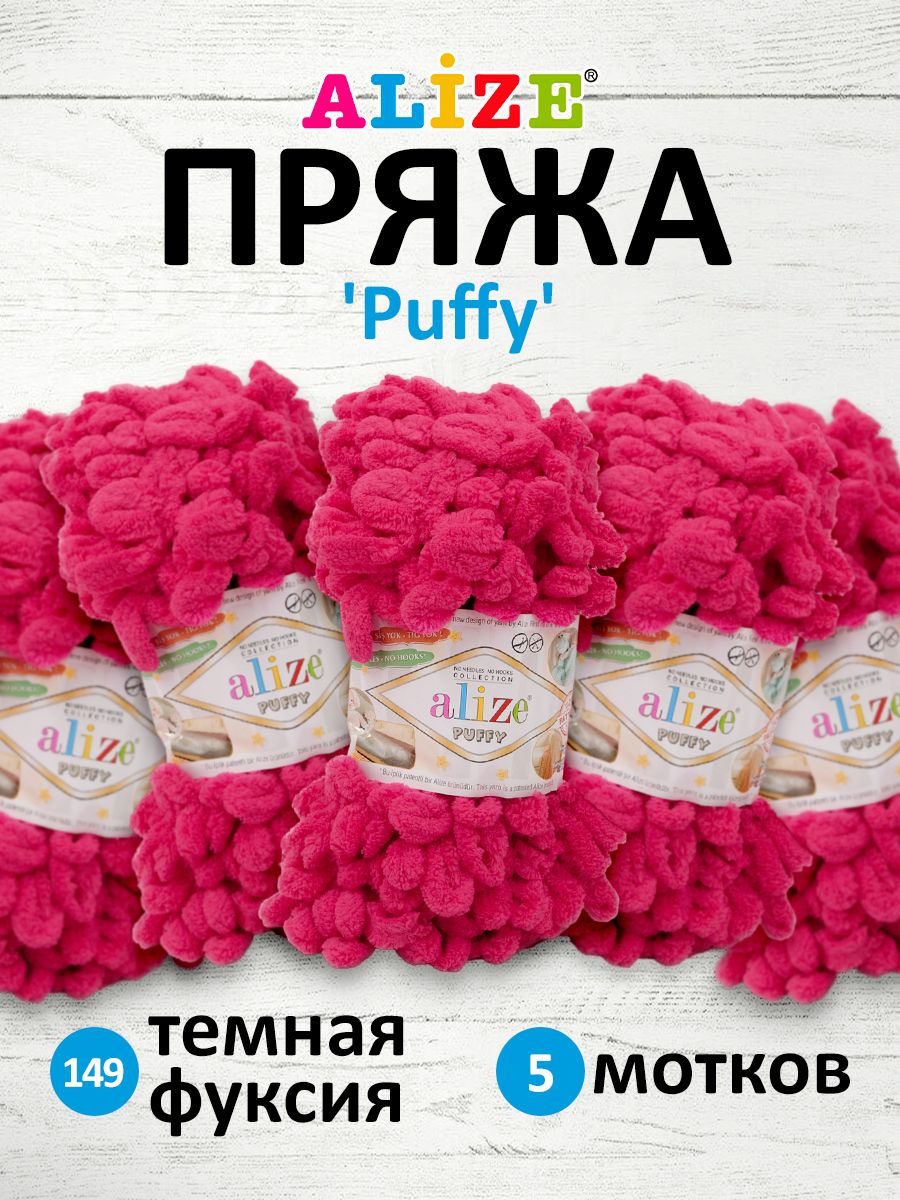 

Пряжа для вязания руками с готовыми петлями Alize Puffy, 100г, 9м, 149 темная фуксия, 5 шт, Розовый, 7722479