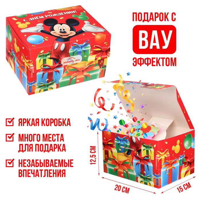 Бум Коробка складная Сюрприз, 20 х 15 х 12.5 см, Микки Маус